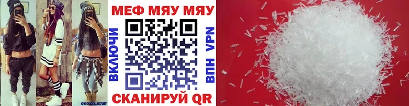 МЕФ кристаллы  Ленинск 