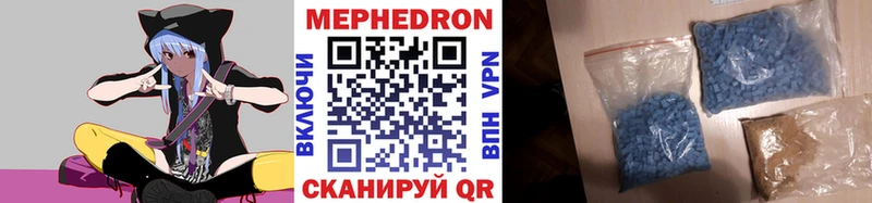 Мефедрон кристаллы Ленинск